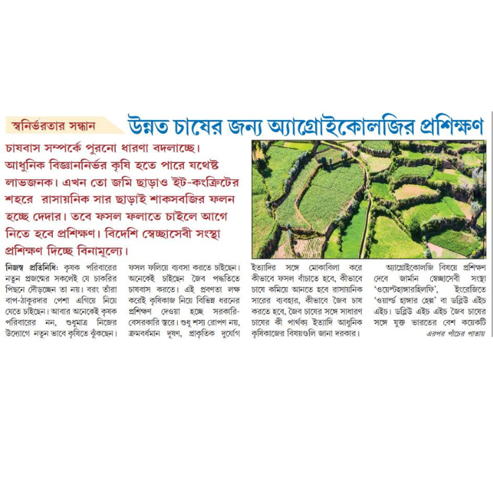 Karmakhetra_Agroecology_Farming_Paushtik Life