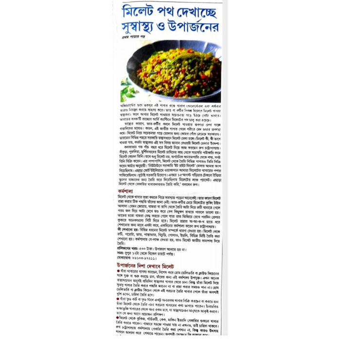 Karmakhetra_How to use Millet for Good Health and Income_Paushtik Life