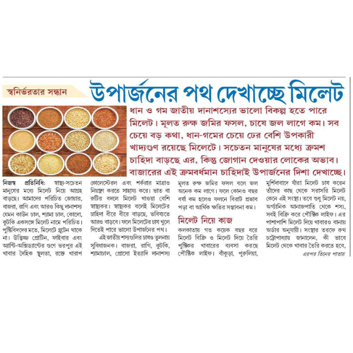 Karmakhetra_Earning with the Help of Millets_Paushtik Life