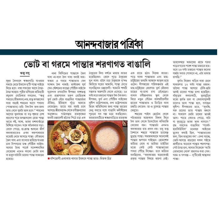 Anandabazar Patrika_newspaper_bengali's dependence on panta bhat during heatwave and elections_Paushtik Life