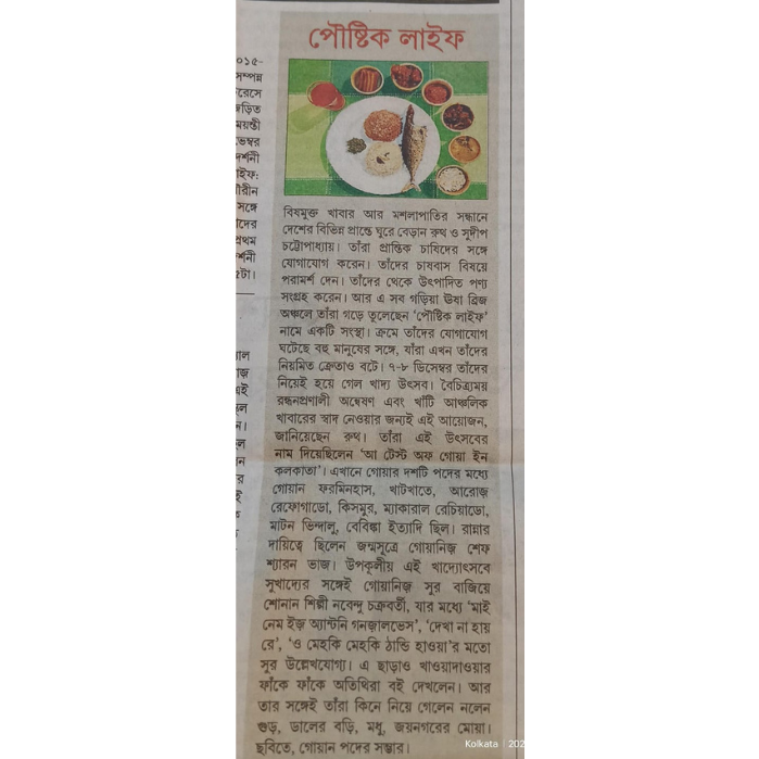 Ei Somoi_newspaper_Healthy Life_Paushtik Life