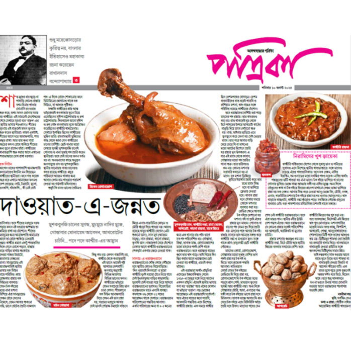 Ananda Bazar Patrika Kashmir Food